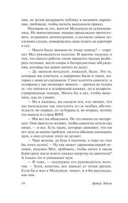 Аэропорт с доставкой по Минску от 70 рублей бесплатно!
